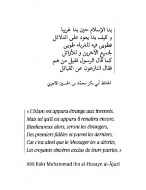 Mon retour à Allah - Ibn Al Qayyim & Ibn Rajab - Al Imam