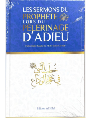Les sermons du Prophète ﷺ lors du pèlerinage d’adieu – Cheikh abd al-Razzaq al-Badr - Al Hilal