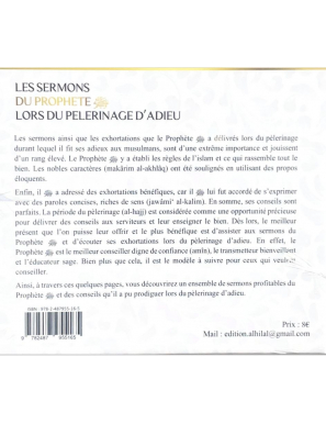 Les sermons du Prophète ﷺ lors du pèlerinage d’adieu – Cheikh abd al-Razzaq al-Badr - Al Hilal