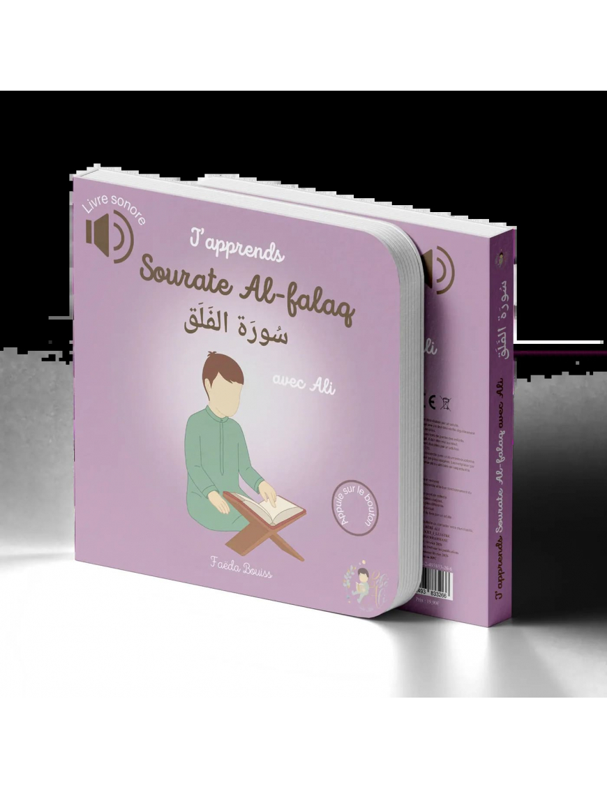 J'apprends sourate Al-Falaq avec Ali - Bébé Ali