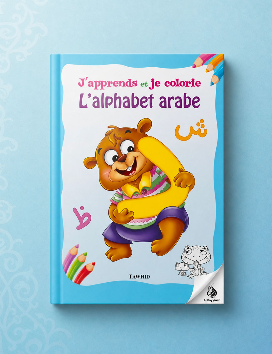 J’apprends et je colorie l’alphabet arabe - Muhammad Al-Qassimi - Tawhid