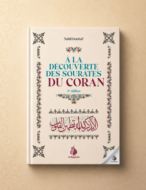 À la découverte des sourates du Coran - Nabil Guettaf - Al Bayyinah