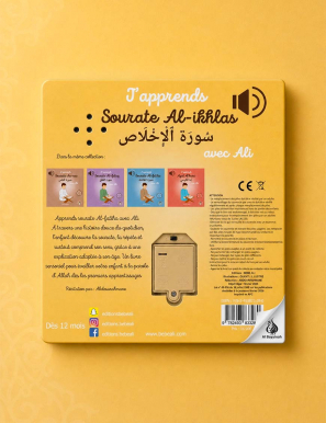 J'apprends sourate Al-Ikhlas avec Ali - Bébé Ali