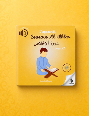 J'apprends sourate Al-Ikhlas avec Ali - Bébé Ali