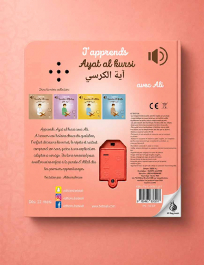 J'apprends Ayat Al-Kursi avec Ali - Bébé Ali