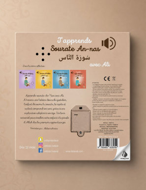 J'apprends sourate An-nas avec Ali - Bébé Ali