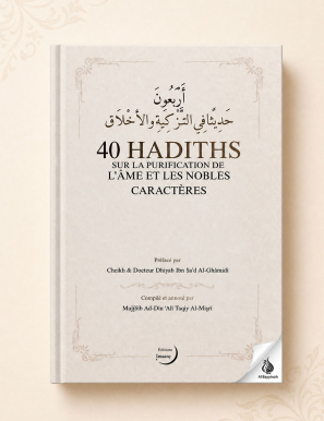 40 hadiths sur la purification de l'âme et les nobles caractères - Imaany