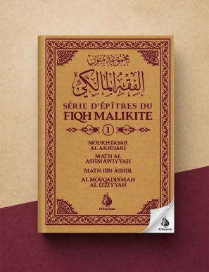 Série d'épîtres du Fiqh Mâlikite (1) - Nouvelle traduction - Al Bayyinah