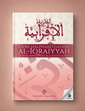 Méthode Al Iqraiyyah d'apprentissage de lecture arabe