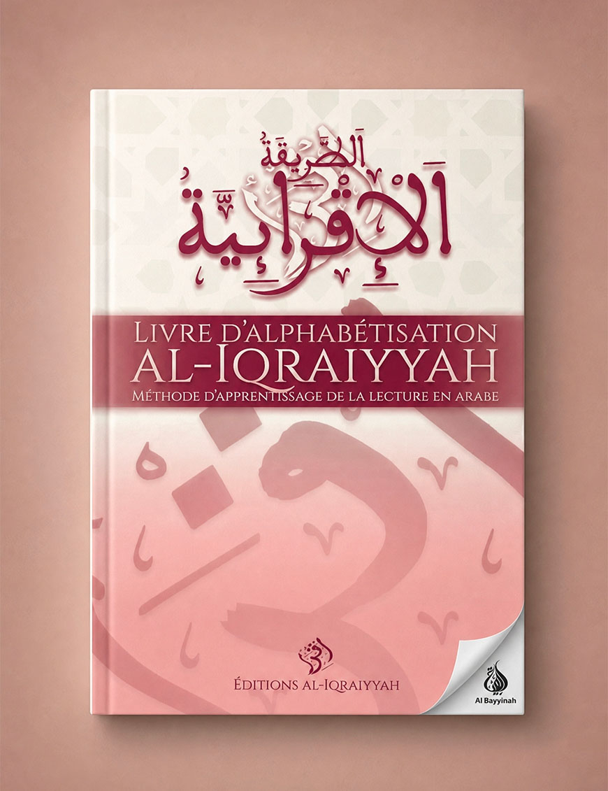 Méthode Al Iqraiyyah d'apprentissage de lecture arabe