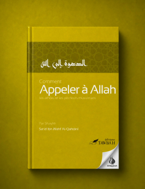 Comment appeler à Allah les athées et les pécheurs musulmans - Sa'îd Ibn Wahf Al-Qahtânî - Tawbah