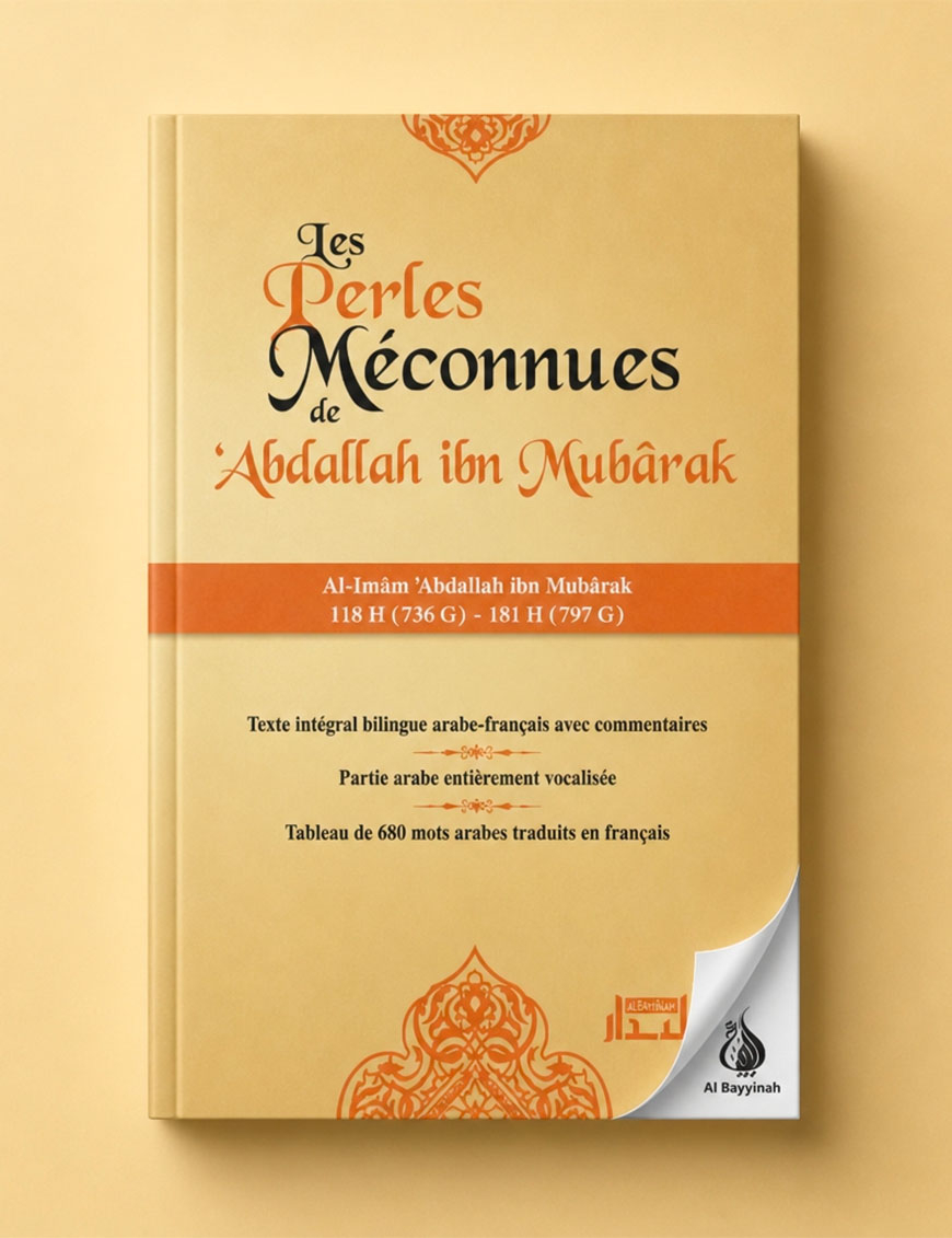 Les perles méconnues - ‘Abdallah Ibn Mubârak - AlBidar