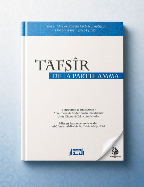 Tafsîr de la partie 'Amma - bleu - Shaykh 'Abd Ar-Rahmân As-Sa'di - Editions Al Bidar