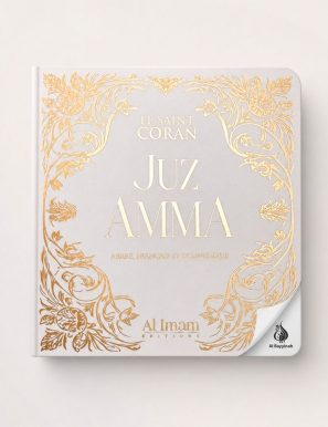 Juz Amma - Al Imam