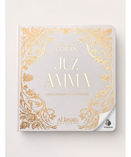 Juz Amma - Al Imam