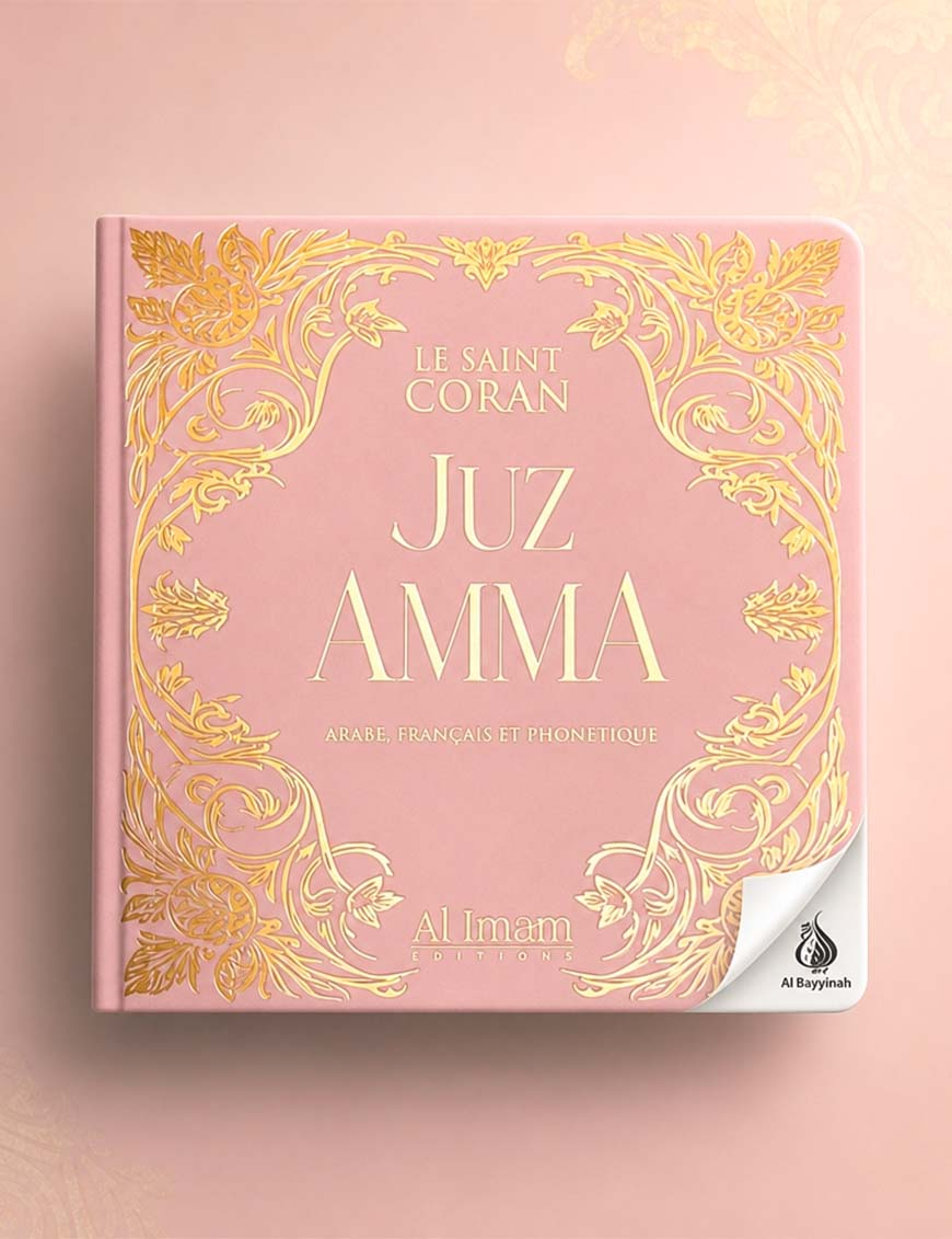Juz Amma - Al Imam