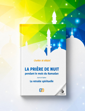 La prière de nuit pendant le mois de Ramadan - Al Albani - Anas