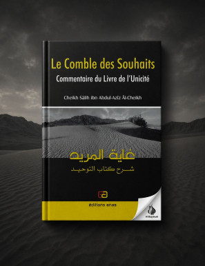 Le Comble des Souhaits - Commentaire du Livre de l'Unicité - Rigide - Sâlih al-Cheikh - Editions Anas