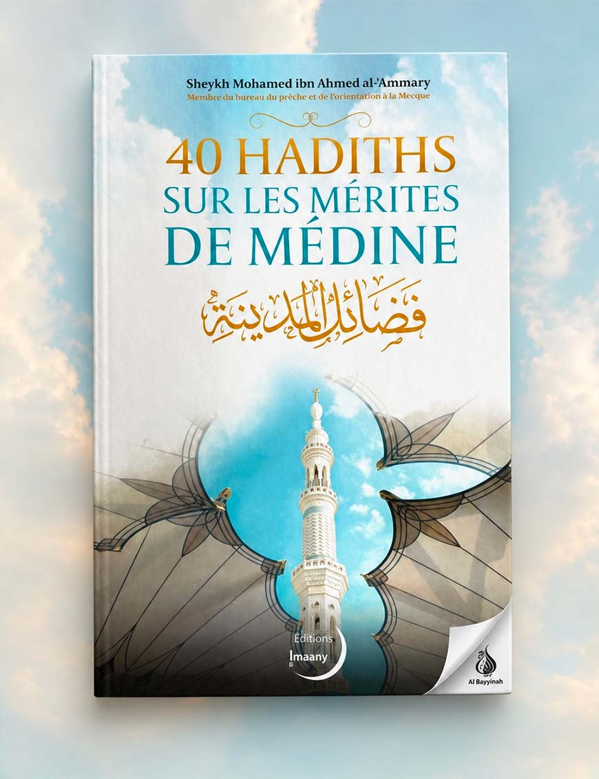 40 hadiths sur les mérites de Médine - Imaany