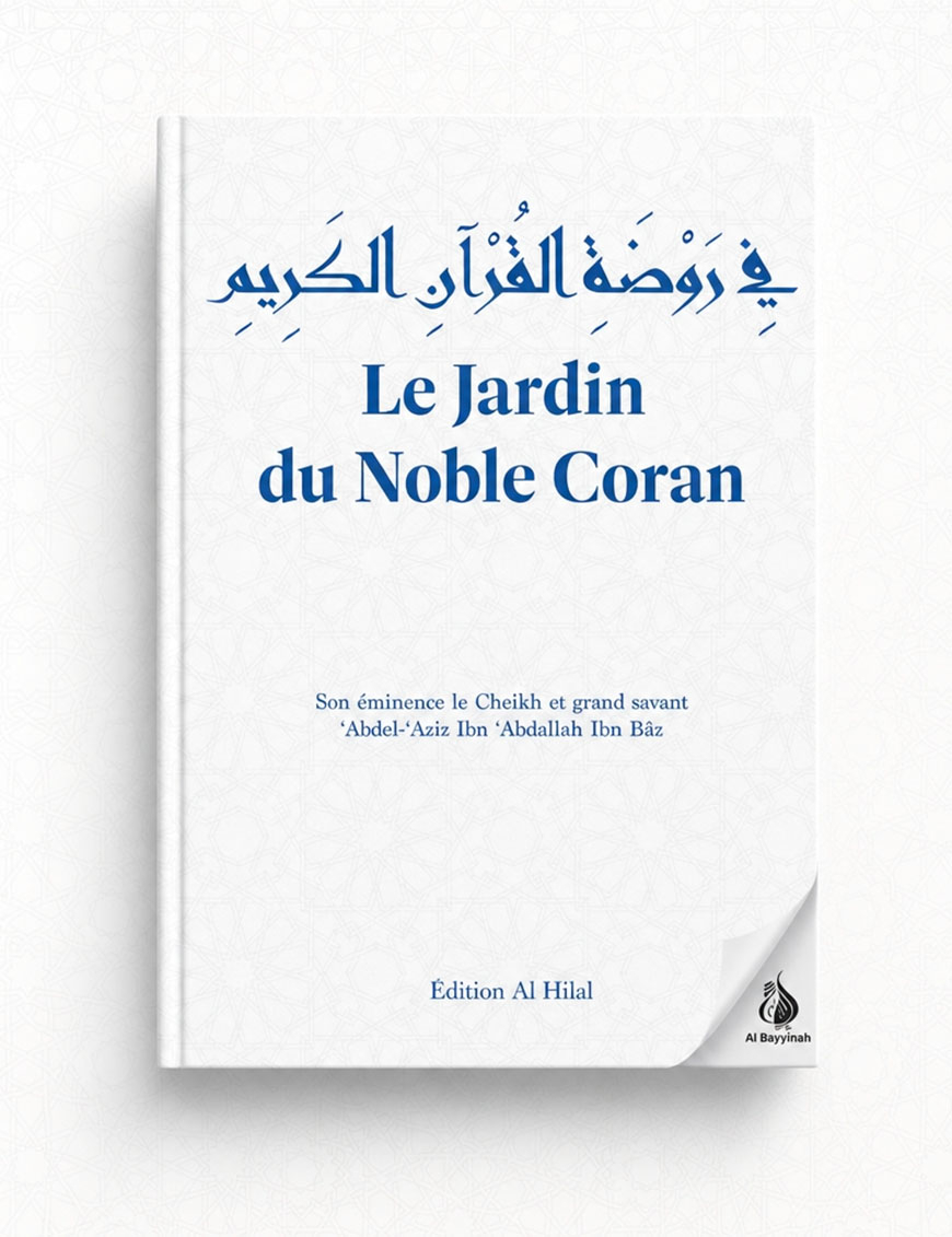 Le jardin du Noble Coran - Cheikh ʻAbdallah Ibn Bâz – Al Hilal