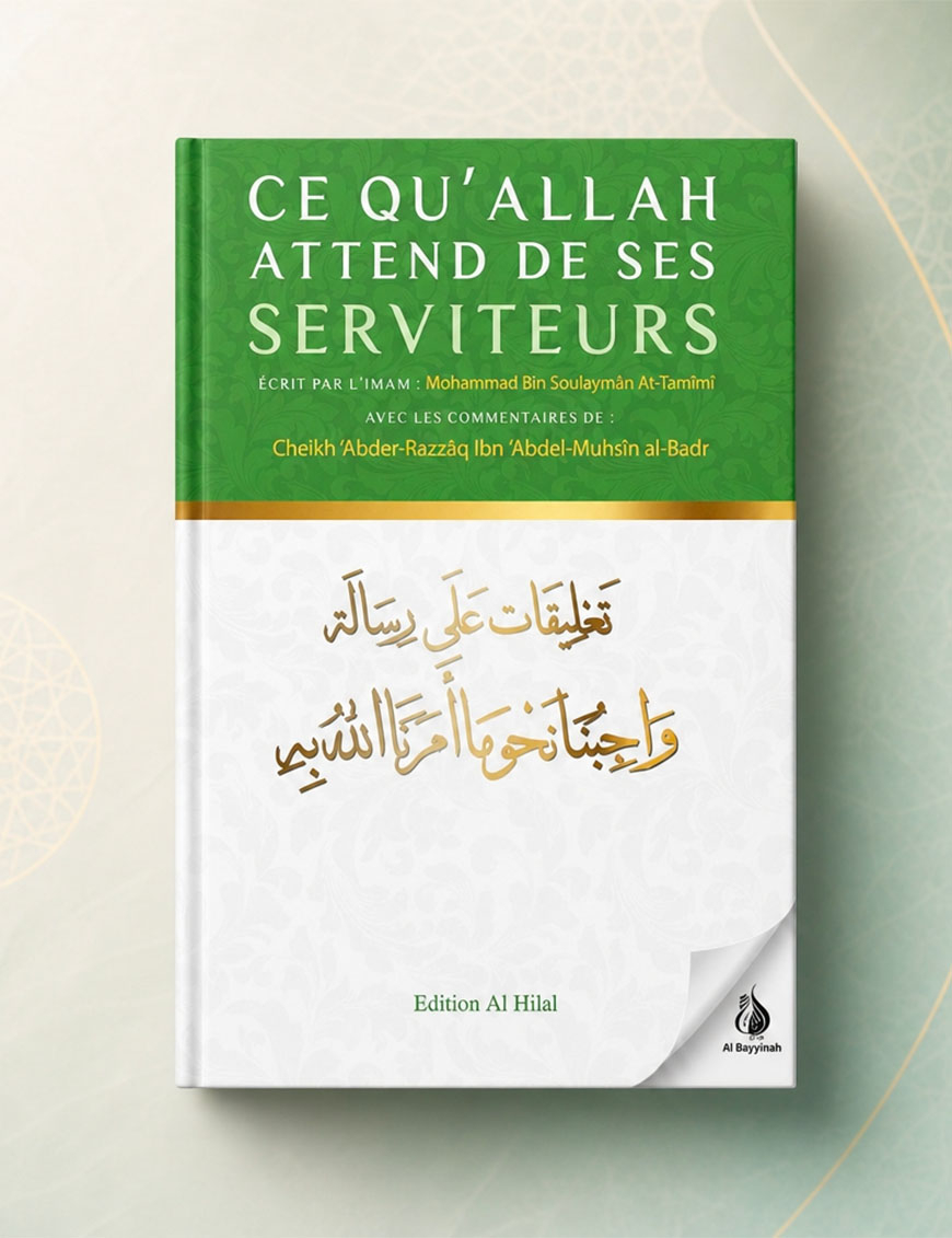 Ce qu'Allah attend de ses serviteurs - Abd Ar-Razzâq Al-Badr – Al Hilal