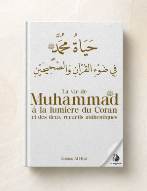 La vie de Muhammad à la lumière du Coran et des deux recueils authentiques - Al-Hilal