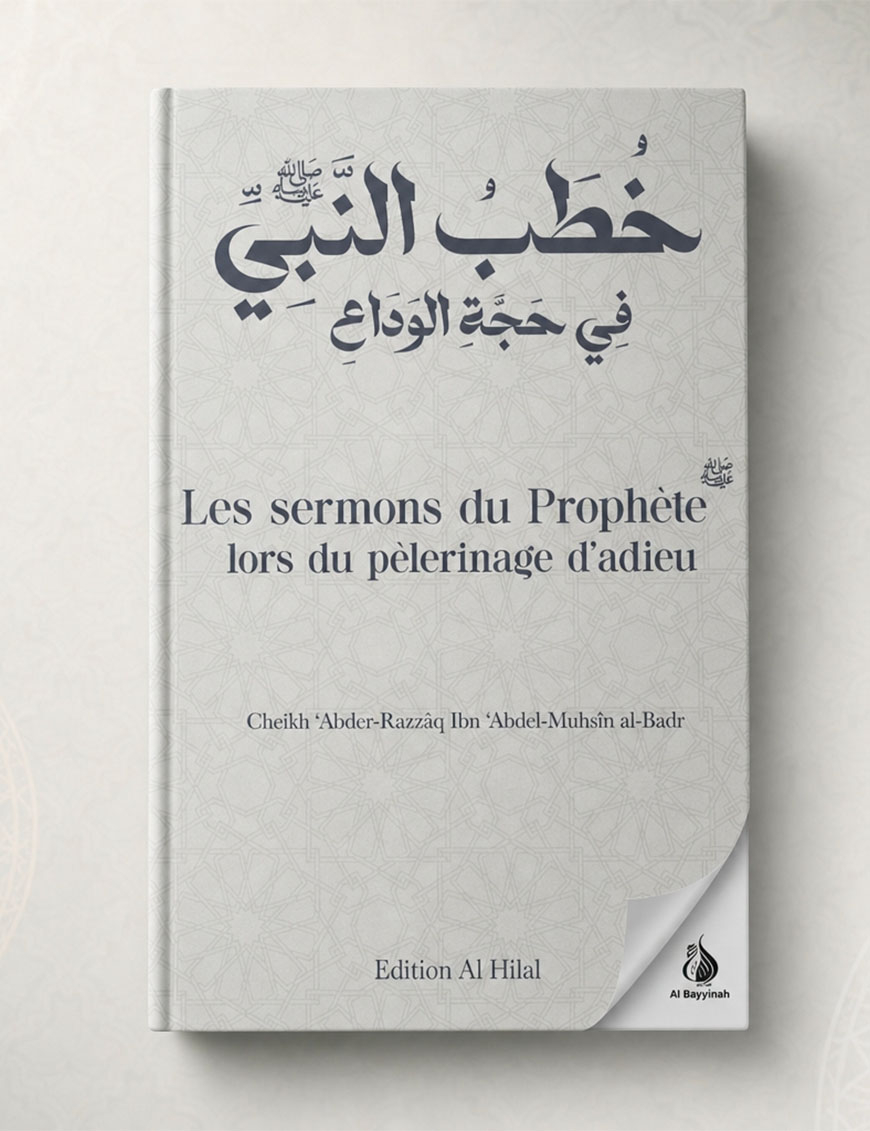 Les sermons du Prophète ﷺ lors du pèlerinage d’adieu – Cheikh abd al-Razzaq al-Badr - Al Hilal
