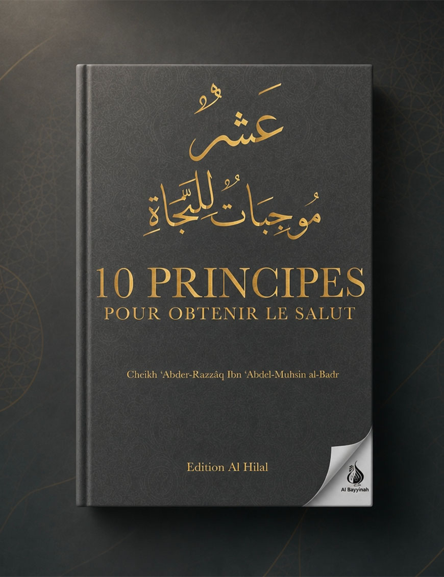10 principes pour obtenir le salut – Cheikh abd al-Razzaq al-Badr - Al Hilal