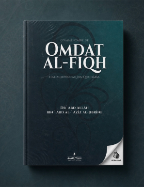 Commentaire Omdat Al-Fiqh - Ibn Qoudama - 3 Tomes – Al-Jibrine - Assia