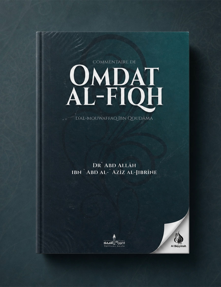 Commentaire Omdat Al-Fiqh - Ibn Qoudama - 3 Tomes – Al-Jibrine - Assia