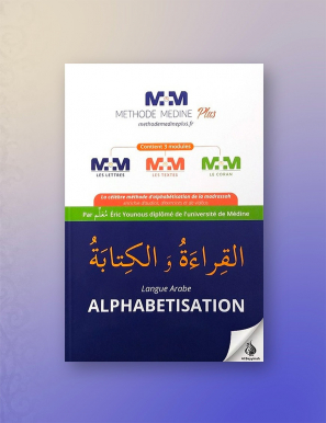 Méthode Médine Plus - Alphabétisation - langue Arabe - Eric Younous