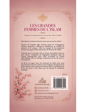 Les grandes femmes de l'Islam - Adh-Dhahabī - Imam Malik