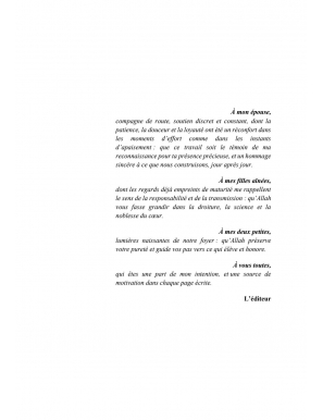 Les grandes femmes de l'Islam - Adh-Dhahabī - Imam Malik