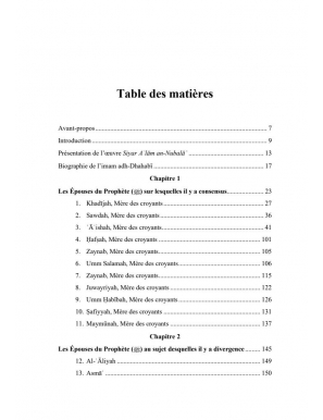 Les grandes femmes de l'Islam - Adh-Dhahabī - Imam Malik