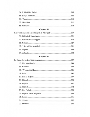 Les grandes femmes de l'Islam - Adh-Dhahabī - Imam Malik
