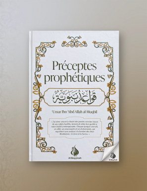 Préceptes prophétiques - al-Muqbil - Al Bayyinah