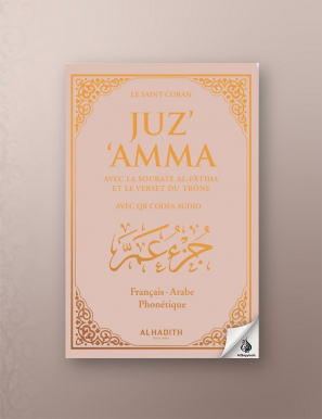 Juz' 'Amma avec le verset du Trône + QR codes audio - Grand format (A5) - arabe – français – phonétique - beige - Al-Hadîth