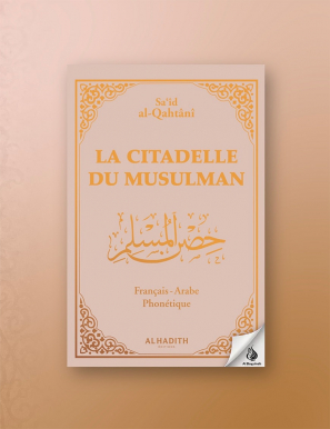 La Citadelle du Musulman – Grand Format (A5) – Beige - Sa'id Ibn Wahf al-Qahtânî - Al-Hadîth