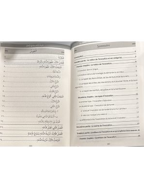 Les conditions de l'invocation - Sa'id Al Qahtani - Dar Al Muslim