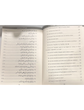 Les conditions de l'invocation - Sa'id Al Qahtani - Dar Al Muslim
