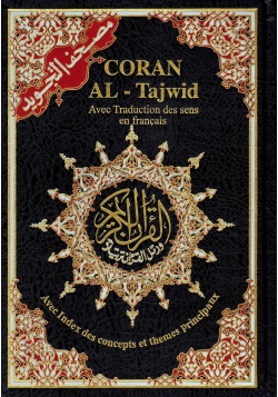 Coran At-tajwid avec traduction des sens en français - دار المعرفة