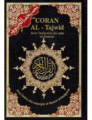 Coran At-tajwid avec traduction des sens en français - دار المعرفة