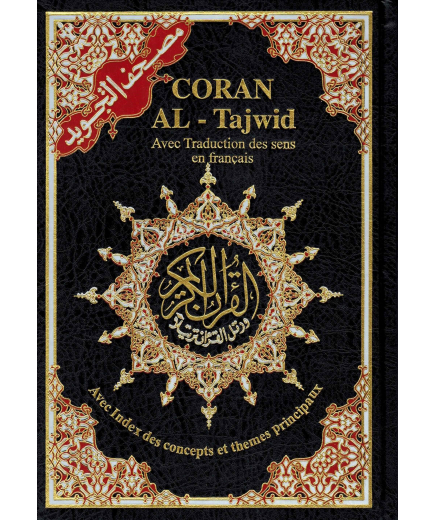 Coran At-tajwid avec traduction des sens en français - دار المعرفة