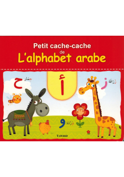 Petit cache-cache de l'alphabet arabe
