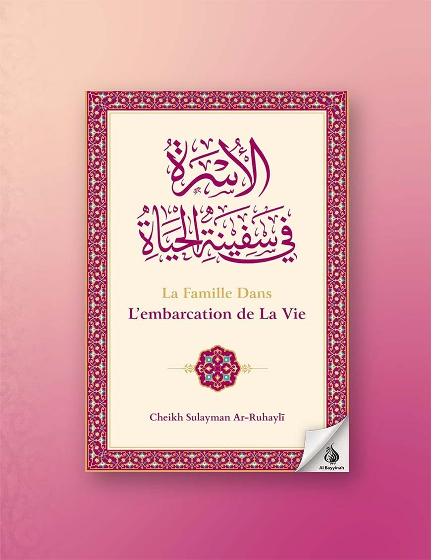La famille dans l'embarcation de la vie - Ar-Ruhayli - Ibn Badis