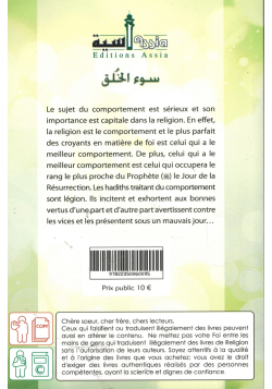 Les comportements prohibés par l'Islam - Mouhammad Al-Hamad - Editions Assia