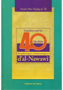 Lumières sur les 40 Hadiths d'Al Nawawi
