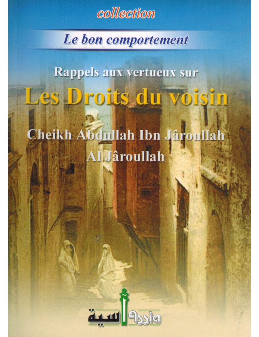 Les droits du voisin - Shaykh Al-Jâroullah - Assia