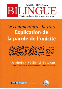 Le commentaire du livre Explication de la parole de l'Unicité - Shaykh Al-Fawzân - Dar Al Muslim
