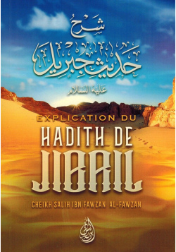 Explication du Hadith de Jibrîl - Shaykh Al-Fawzân - Ibn Badis